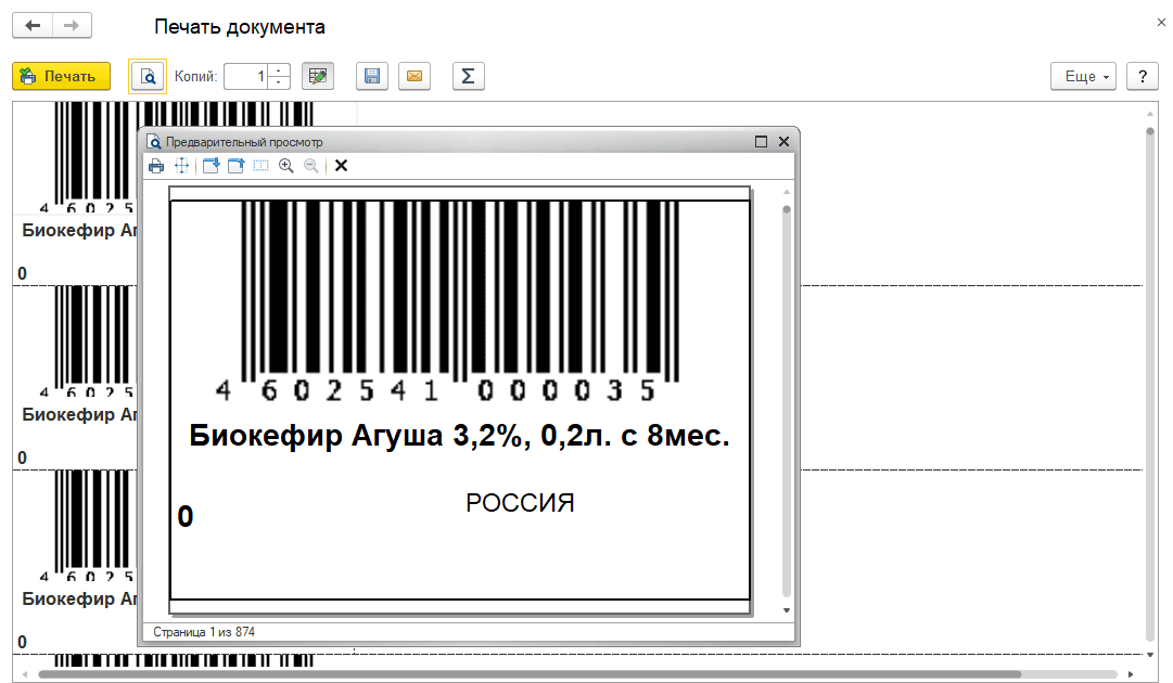 https://interface31.ru/tech_it/images/Label-Printers-1c83-012.png