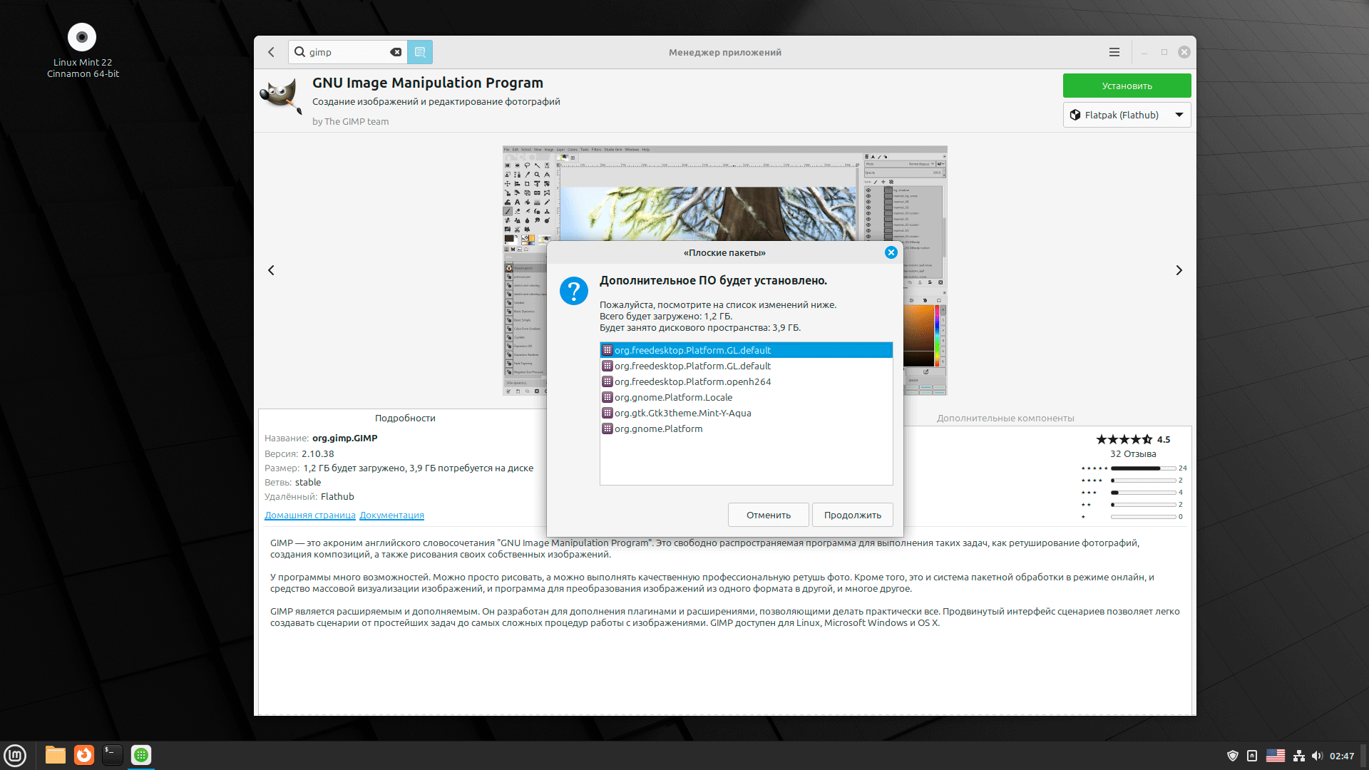 https://interface31.ru/tech_it/images/Linux-Mint-22-013.png