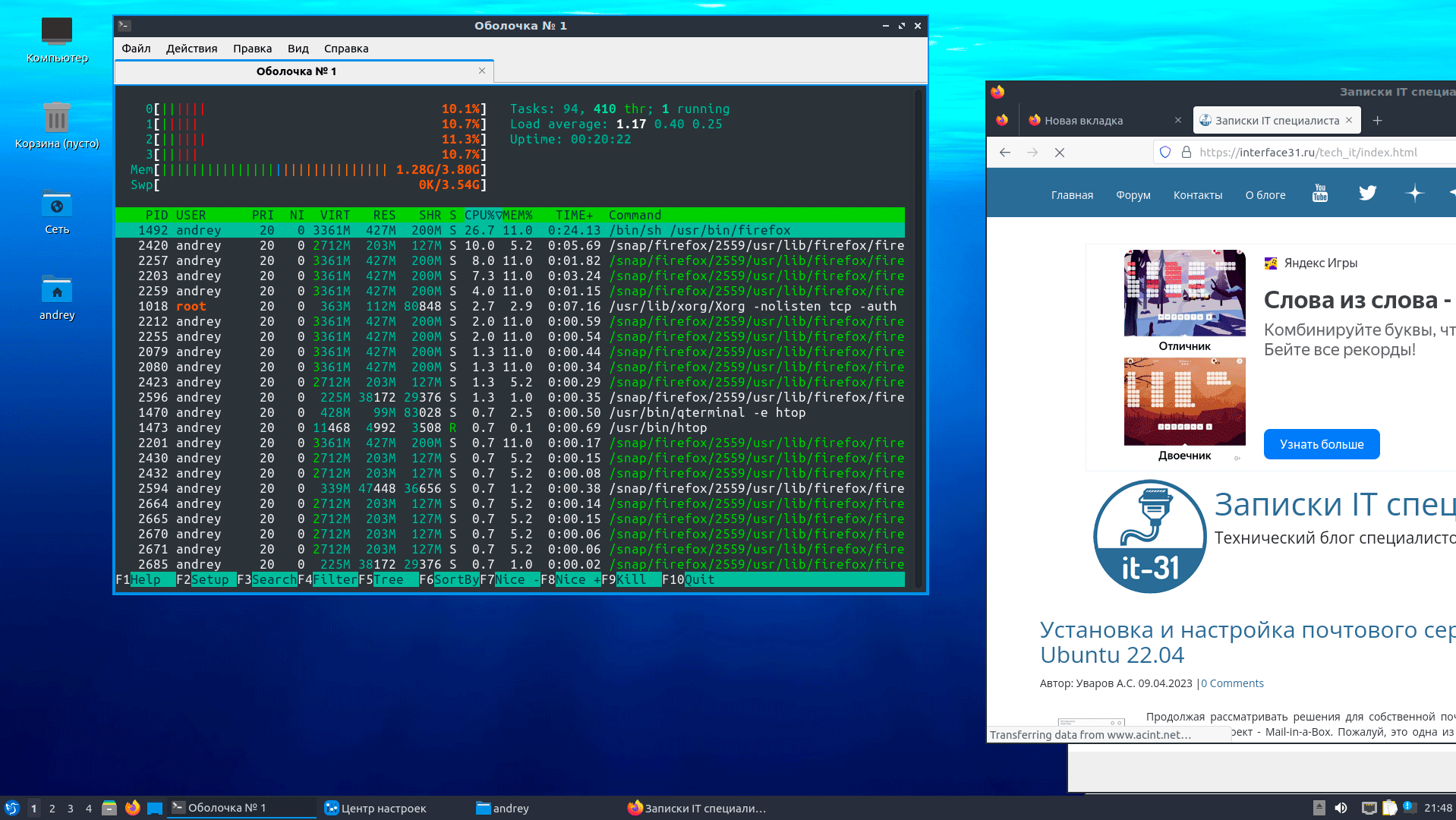 https://interface31.ru/tech_it/images/Linux-desktop-environment-overview-024.png