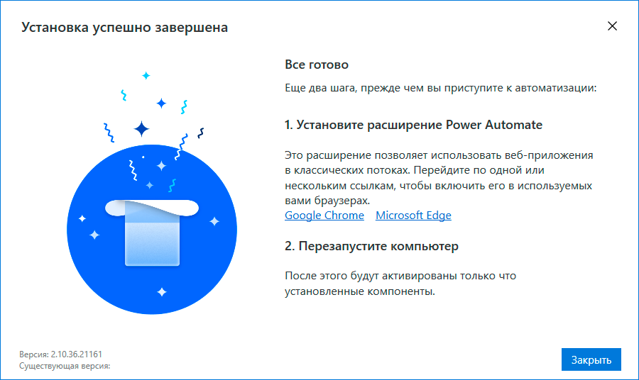 https://interface31.ru/tech_it/images/MS-Power-Automate-Desktop-002.png