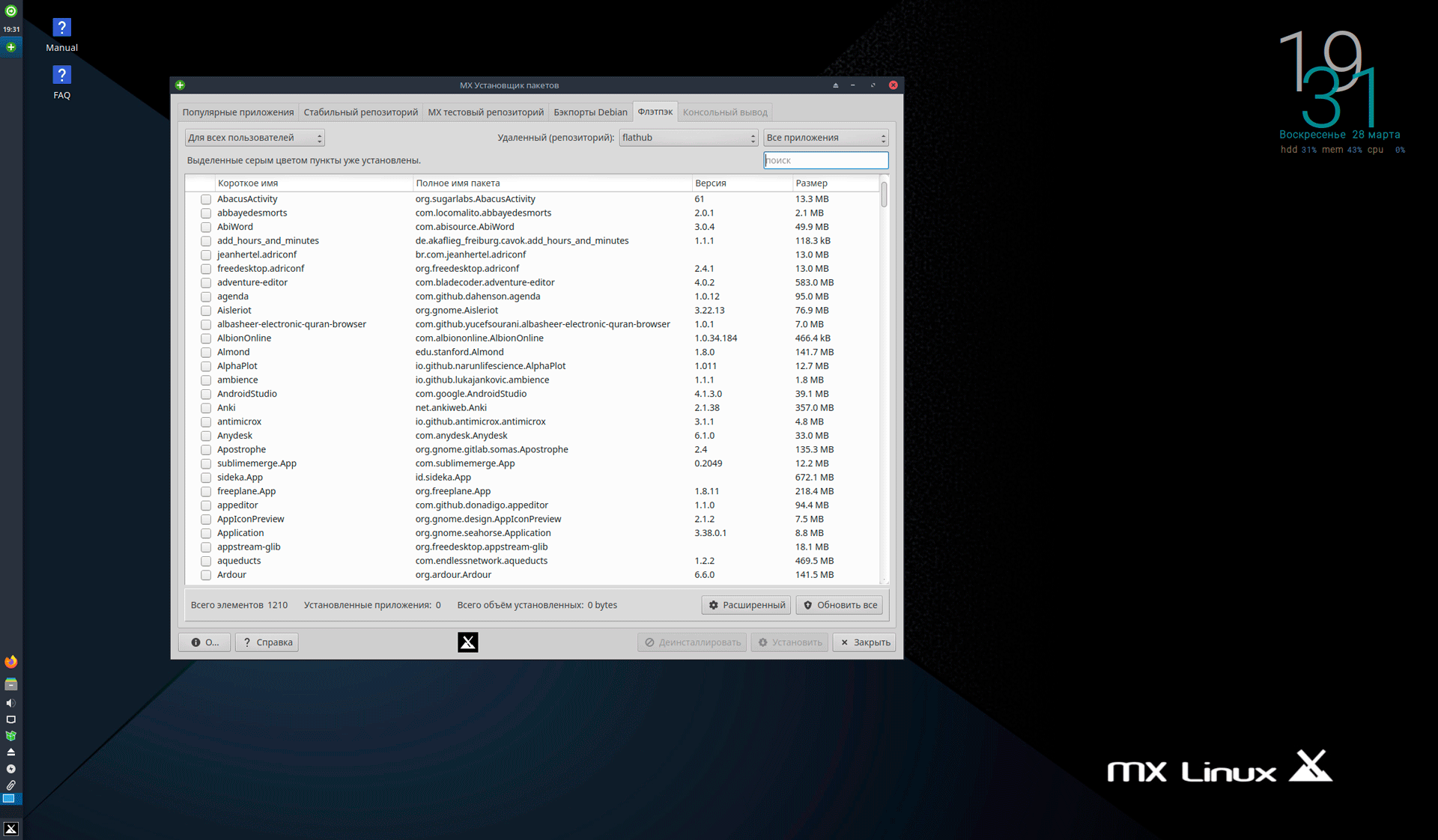 https://interface31.ru/tech_it/images/MX-Linux-19.3-009.png