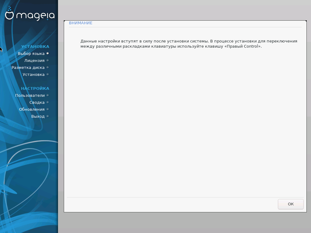 https://interface31.ru/tech_it/images/Mageia-7-002.png