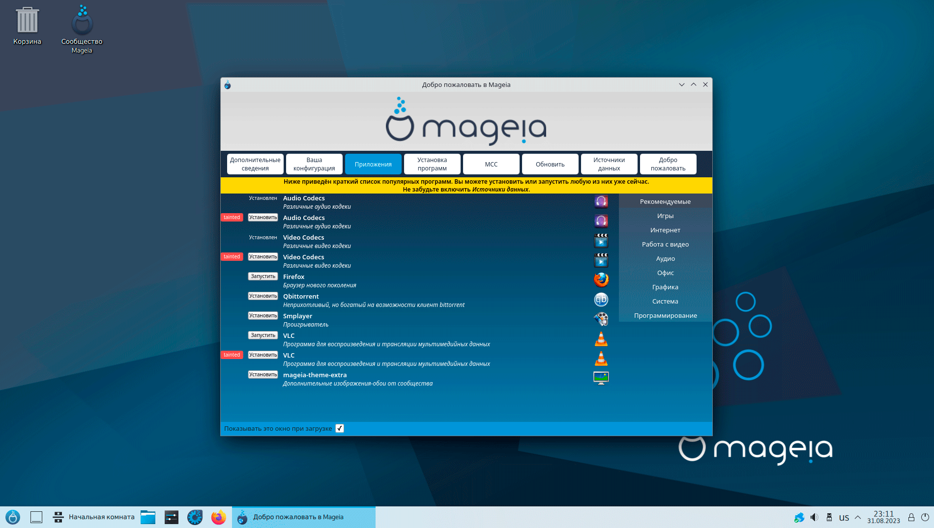 https://interface31.ru/tech_it/images/Mageia-9-007.png