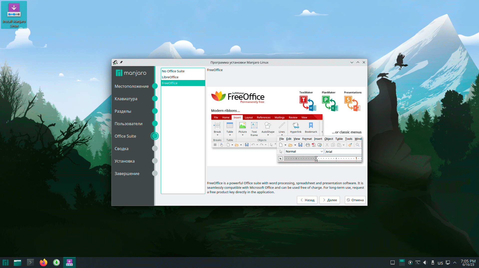 https://interface31.ru/tech_it/images/Manjaro-Linux-005.png