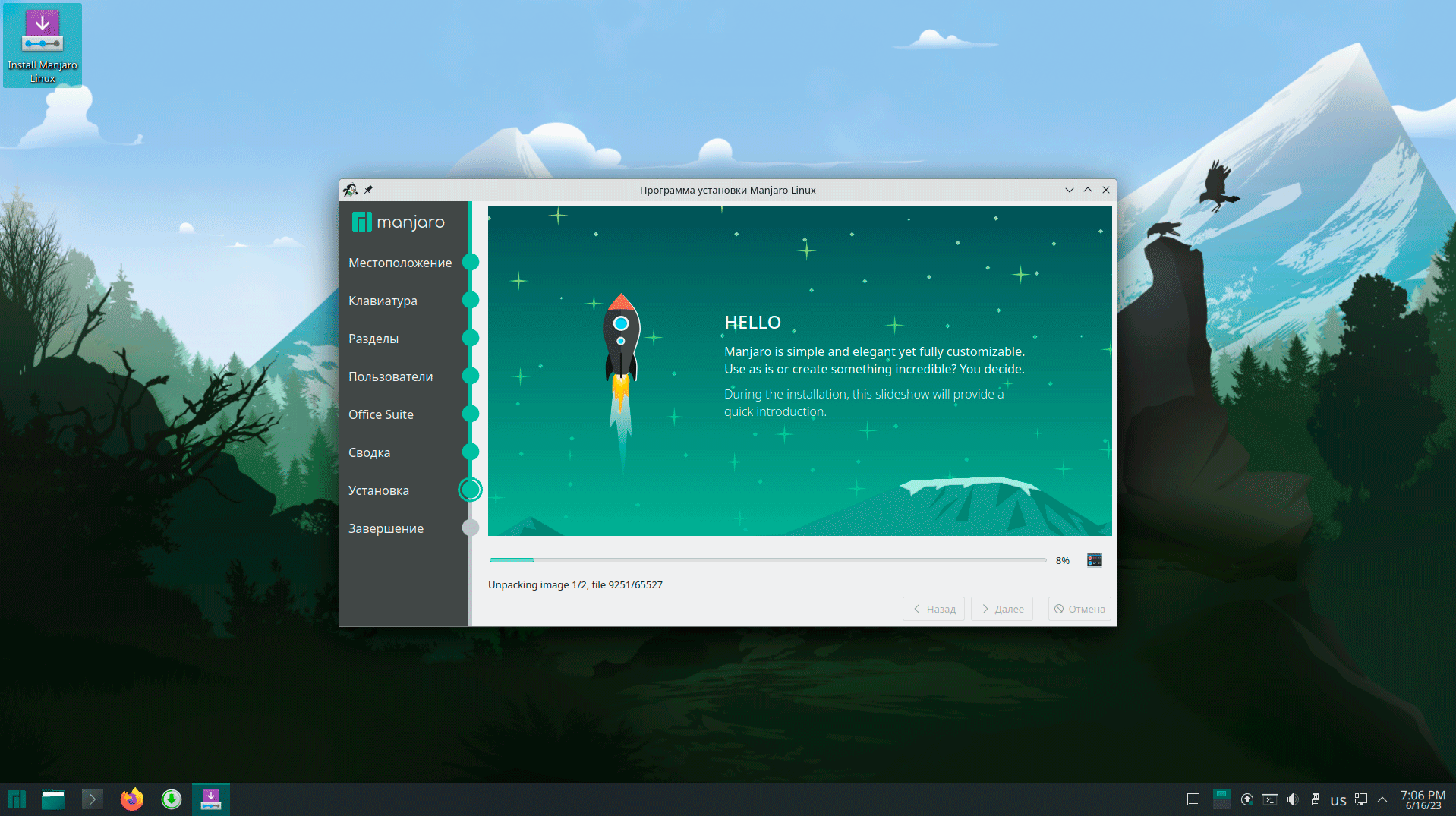 https://interface31.ru/tech_it/images/Manjaro-Linux-006.png