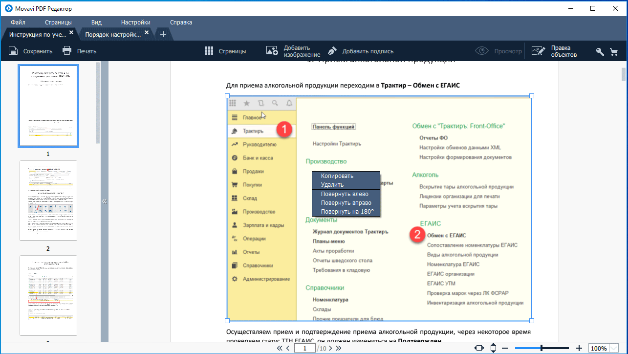 https://interface31.ru/tech_it/images/Movavi-PDF-editor-003.png