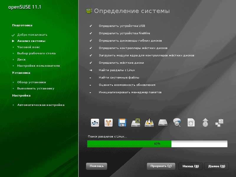 https://interface31.ru/tech_it/images/OpenSUSE-11.1-overview-002.jpg
