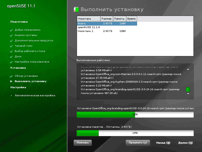 https://interface31.ru/tech_it/images/OpenSUSE-11.1-overview-003.jpg
