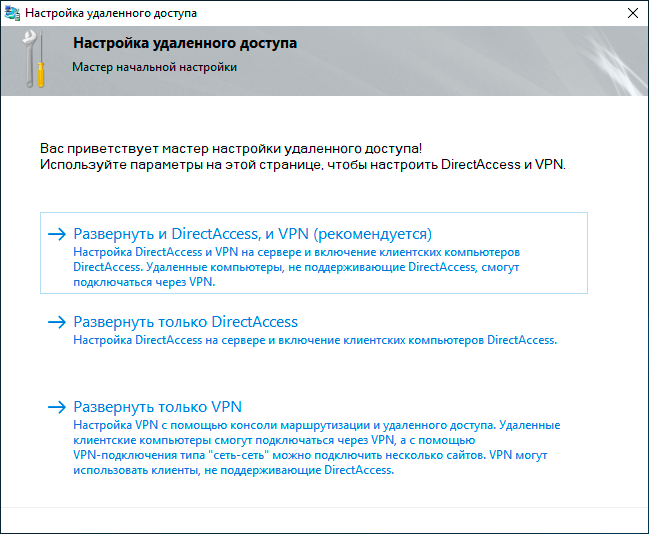 https://interface31.ru/tech_it/images/PPTP-L2TP-VPN-Windows-RRAS-004.png