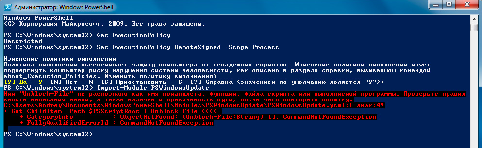 https://interface31.ru/tech_it/images/PS-Windows-Update-002.jpg