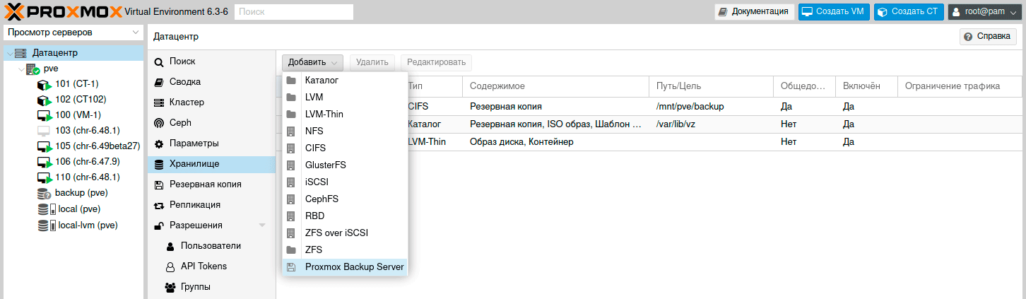 https://interface31.ru/tech_it/images/Proxmox-Backup-Server-install-011.png