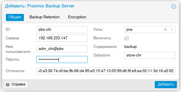 https://interface31.ru/tech_it/images/Proxmox-Backup-Server-install-012.png