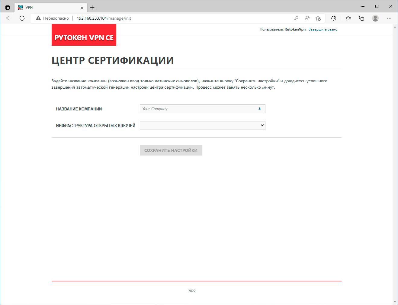 https://interface31.ru/tech_it/images/Rutoken-VPN-Community-Edition-Server-006.png