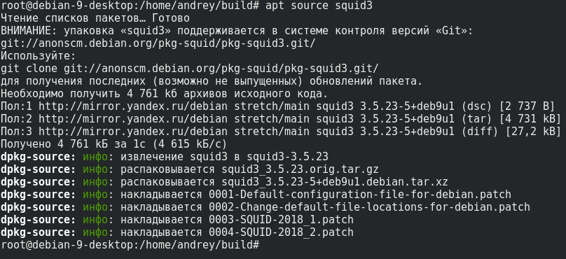 https://interface31.ru/tech_it/images/Squid-build-Debian-Ubuntu-001.png