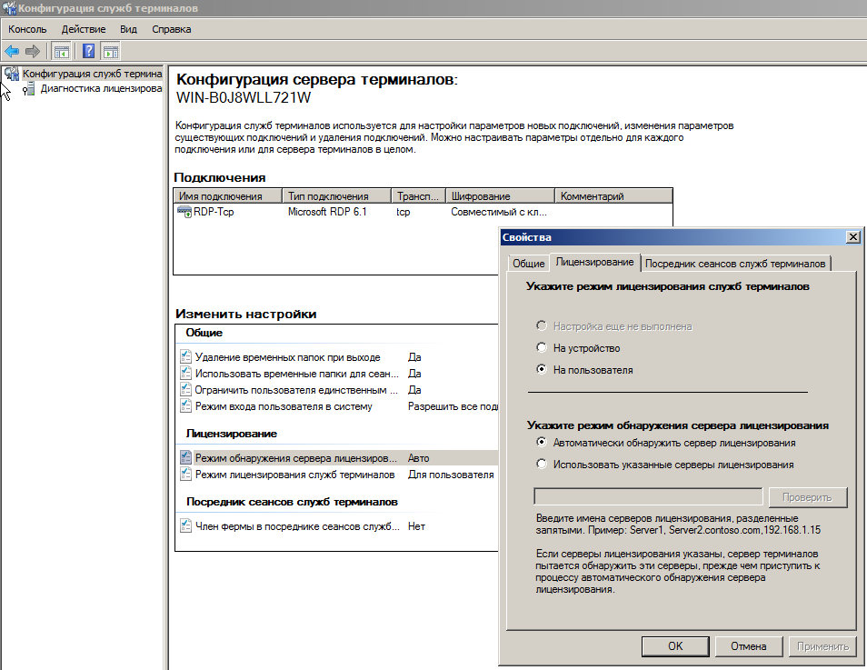 https://interface31.ru/tech_it/images/Terminal-Server-Licensing-2.png