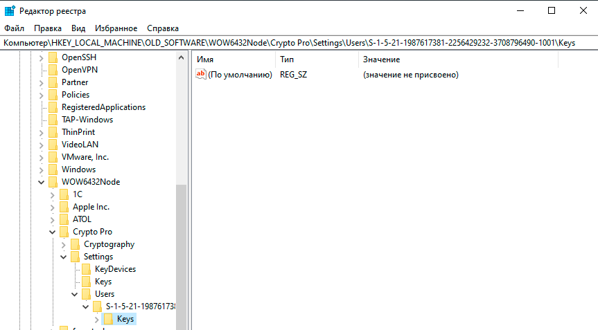https://interface31.ru/tech_it/images/Transfer-keys-certificates-CryptoPro-006.png