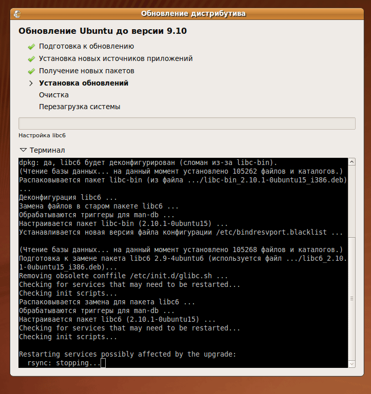 https://interface31.ru/tech_it/images/Ubuntu-9.04-2009-11-28-15-30-14.png