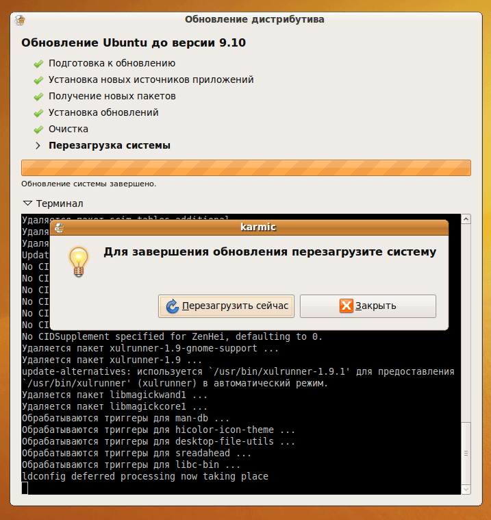 https://interface31.ru/tech_it/images/Ubuntu-9.04-2009-11-28-15-53-58.png