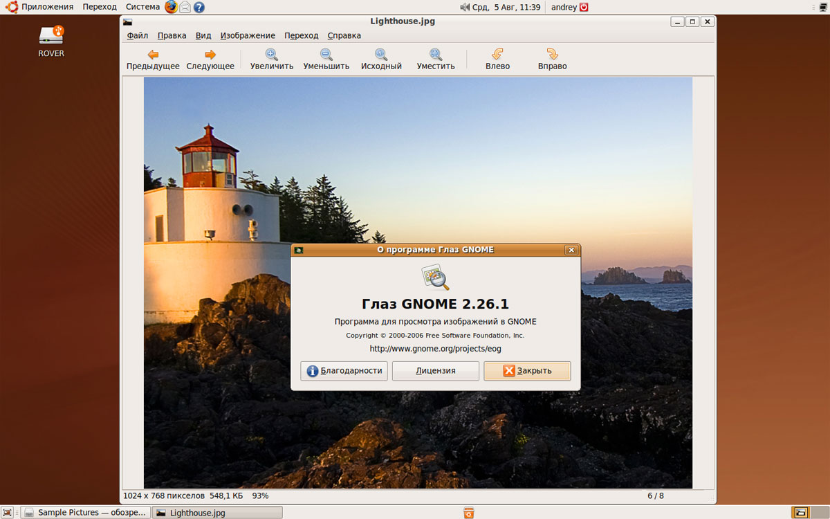 https://interface31.ru/tech_it/images/Ubuntu-9.04-overview-010.jpg