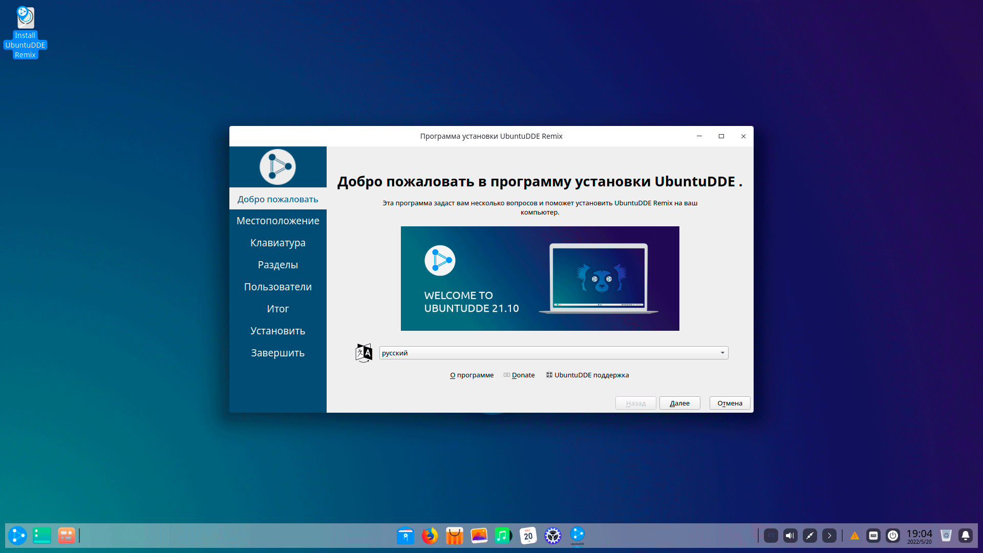 https://interface31.ru/tech_it/images/UbuntuDDE-review-001.png