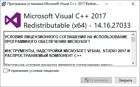 Visual-C++-Redistributable-003.png