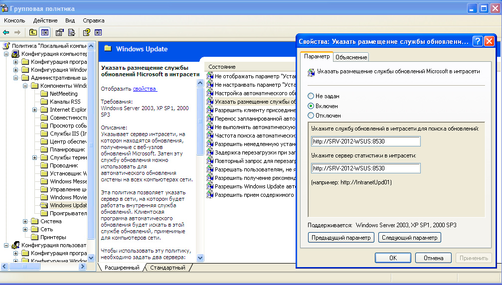 https://interface31.ru/tech_it/images/WSUS-WinSrv-2012-013.jpg