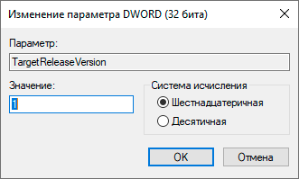 Windows-10-TargetReleaseVersion-002.png