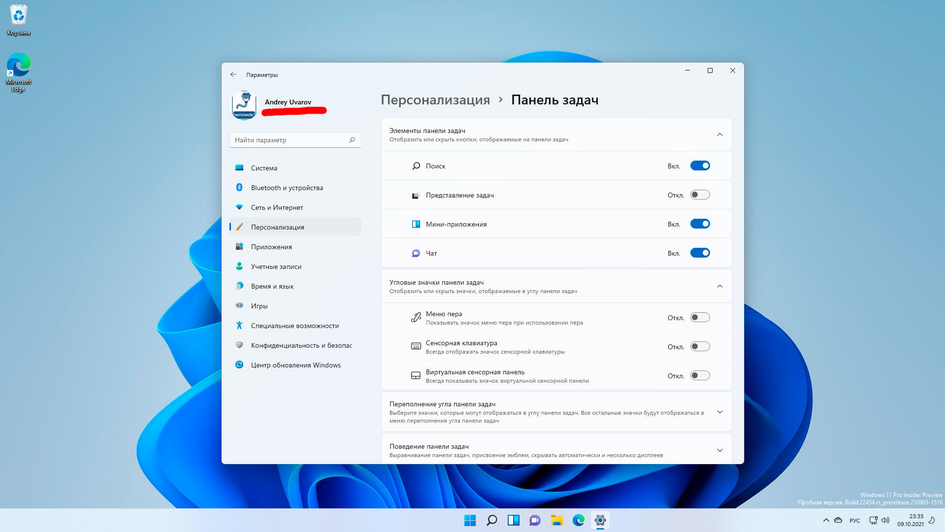 Windows 11 восстановление. Виндовс 11 Интерфейс. Меню виндовс 11. Меню пуск виндовс 11. Параметры виндовс 11.