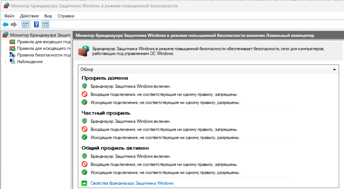 https://interface31.ru/tech_it/images/Windows-Firewall-Rules-001.png