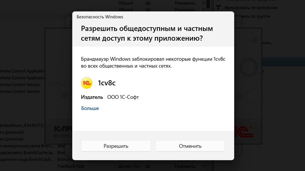 https://interface31.ru/tech_it/images/Windows-Firewall-Rules-004.png