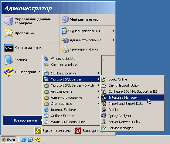 https://interface31.ru/tech_it/images/Windows-Server-2003-Standard-Edition-%282%29-2009-09-11-20-48-12.png