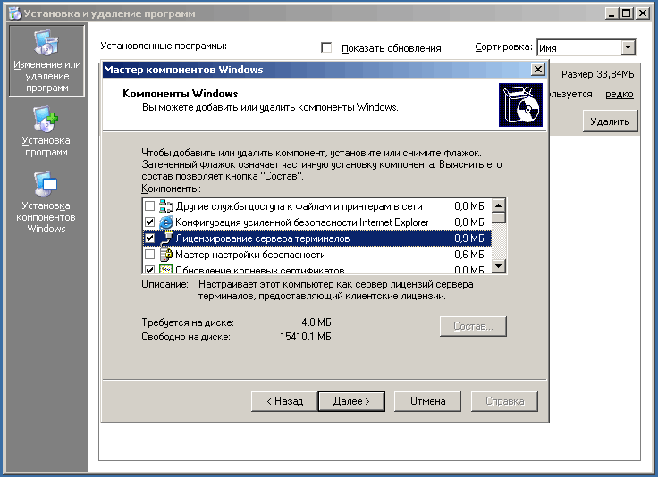 https://interface31.ru/tech_it/images/Windows-Server-2003-Standard-Edition-%282%29-2009-09-12-11-50-53.png