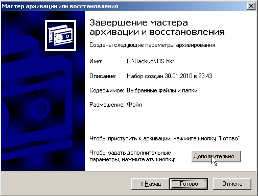 https://interface31.ru/tech_it/images/Windows-Server-2003-Standard-Edition-%282%29-2010-01-30-23-43-25.png