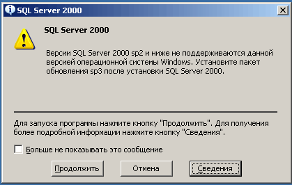 1с файловая ошибка 2003