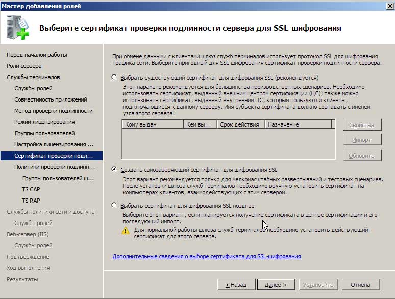 https://interface31.ru/tech_it/images/Windows-Server-2008-2009-09-13-21-36-40.jpg