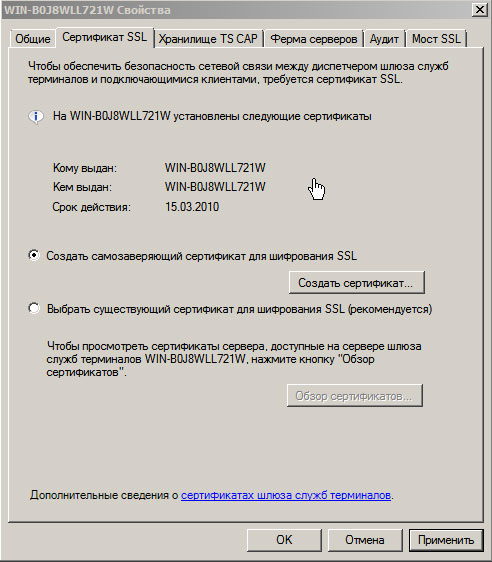 https://interface31.ru/tech_it/images/Windows-Server-2008-2009-09-14-09-06-16.jpg