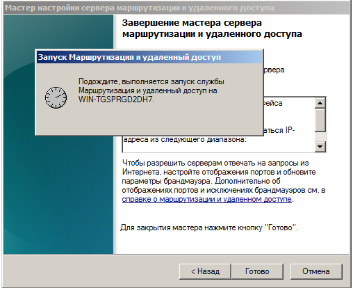 https://interface31.ru/tech_it/images/Windows-Server-2008-R2-x64-2010-02-02-20-28-37.png