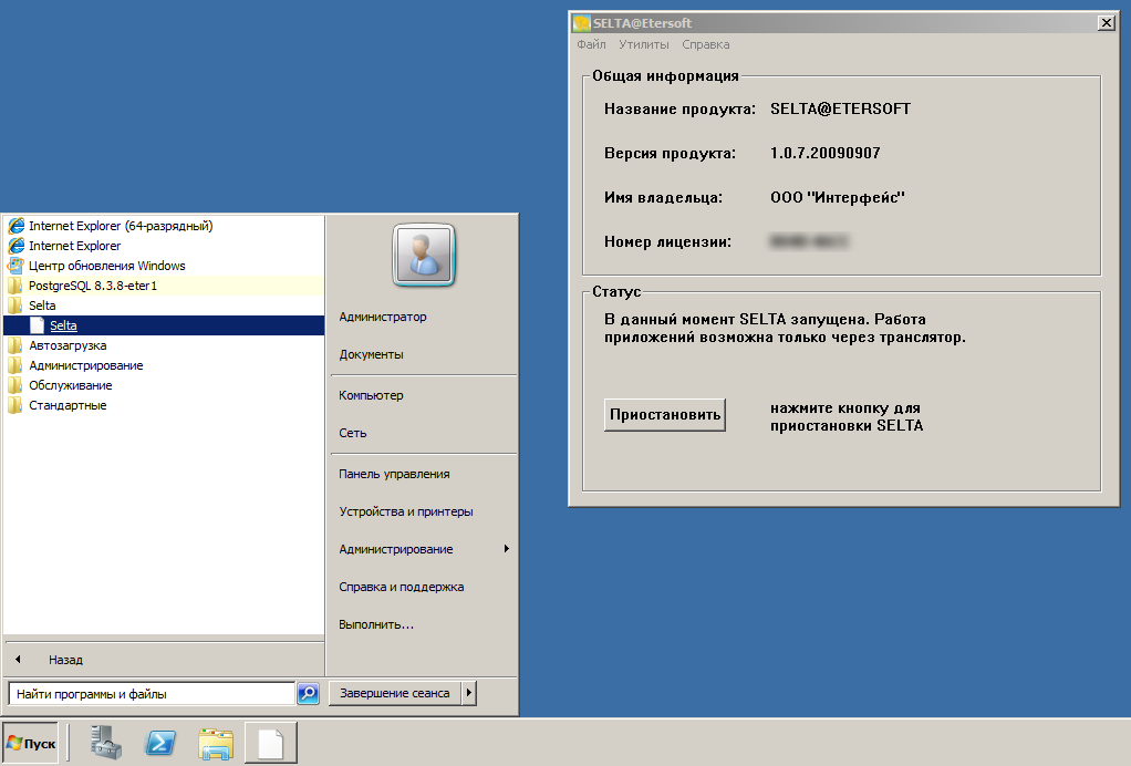 https://interface31.ru/tech_it/images/Windows-Server-2008-R2-x64-2010-04-05-23-57-21.png