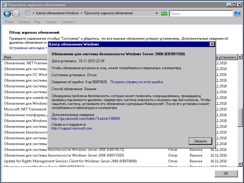 https://interface31.ru/tech_it/images/Windows-Update-error-002.png