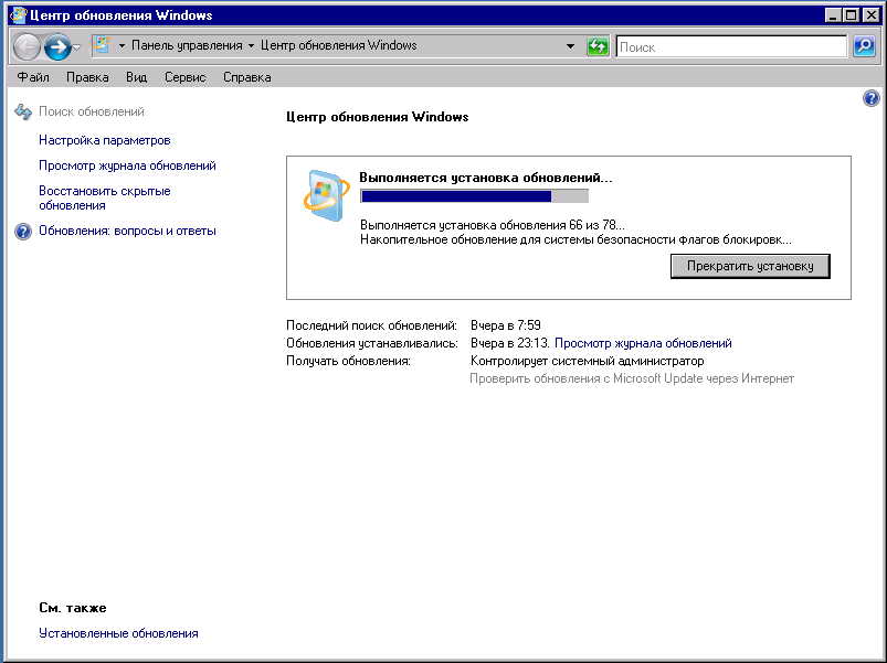 https://interface31.ru/tech_it/images/Windows-Update-error-006.png