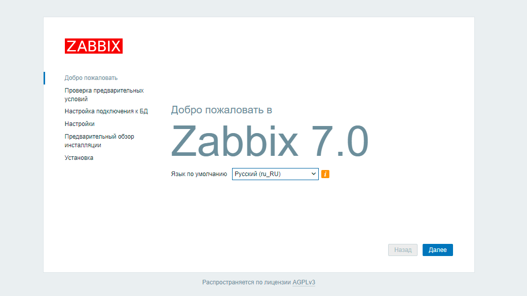 https://interface31.ru/tech_it/images/Zabbix-PostgreSQL-TimescaleDB-Install-002.png