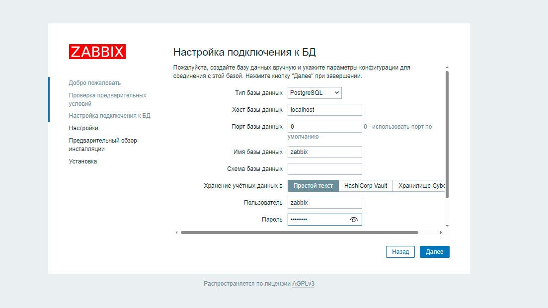 https://interface31.ru/tech_it/images/Zabbix-PostgreSQL-TimescaleDB-Install-003.png