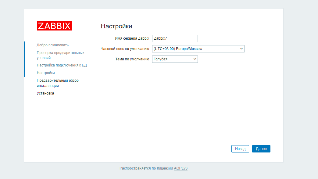 https://interface31.ru/tech_it/images/Zabbix-PostgreSQL-TimescaleDB-Install-004.png