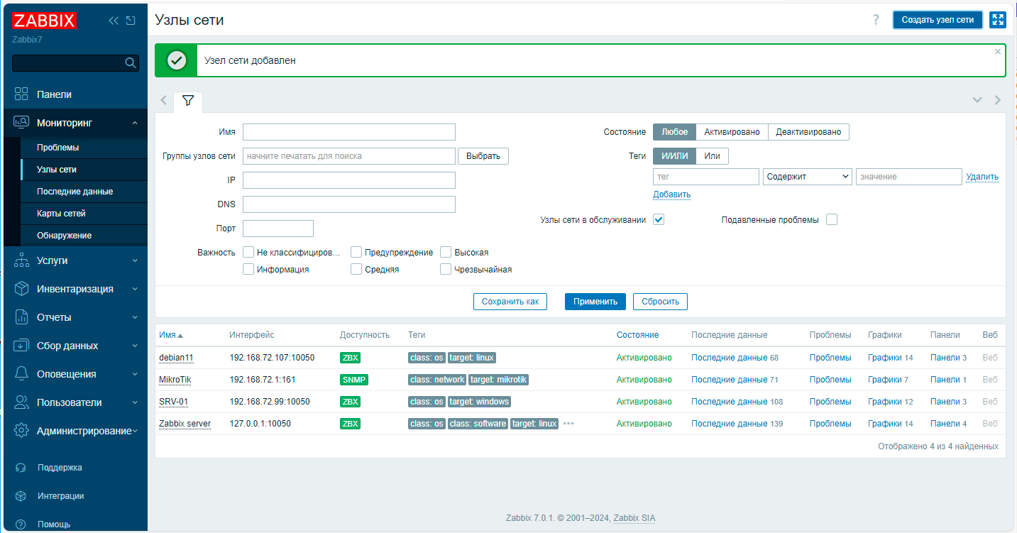 https://interface31.ru/tech_it/images/Zabbix-PostgreSQL-TimescaleDB-Install-012.png