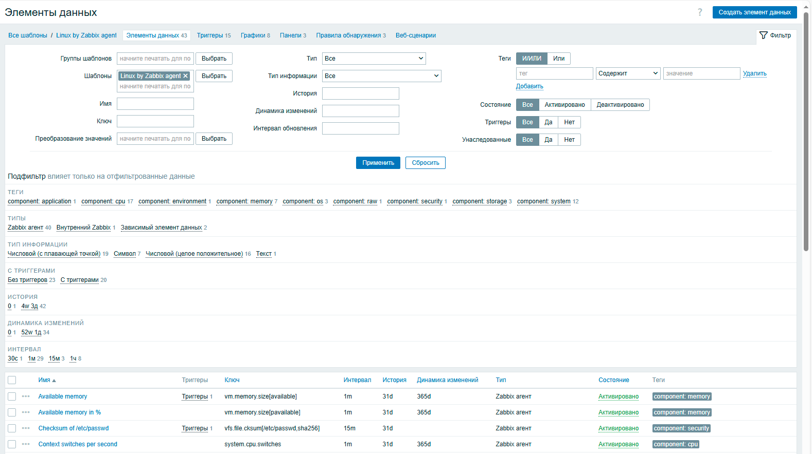 https://interface31.ru/tech_it/images/Zabbix-basics-008.png