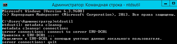 https://interface31.ru/tech_it/images/ad-ds-metadata-cleanup-005.png