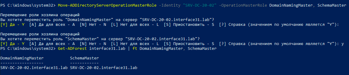 https://interface31.ru/tech_it/images/ad-powershell-fsmo-management-002.png
