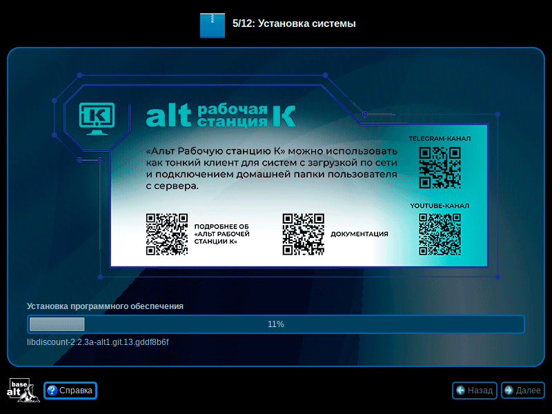 https://interface31.ru/tech_it/images/alt-kworkstation-10-005.png