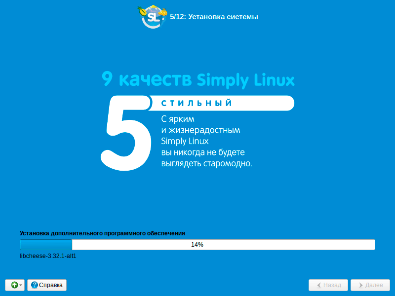 https://interface31.ru/tech_it/images/alt-workstation-9.1-simply-linux-023.png