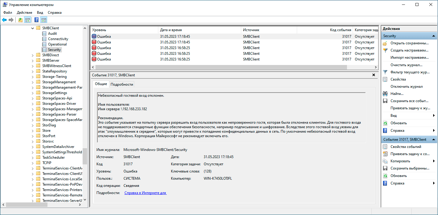 https://interface31.ru/tech_it/images/cannot-connect-to-linux-samba-from-windows-003.png